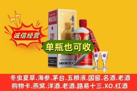 白城回收茅台酒