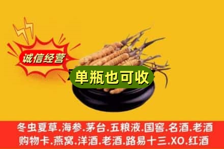 白城回收虫草