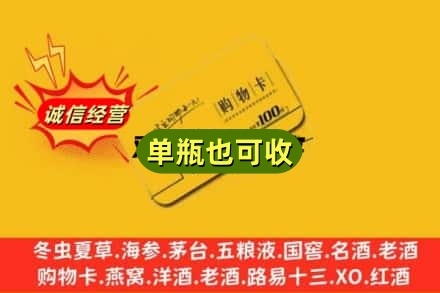 白城回收购物卡