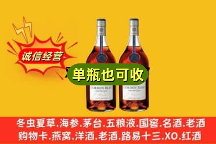 白城回收马爹利