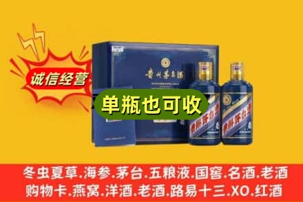 白城回收生肖茅台酒