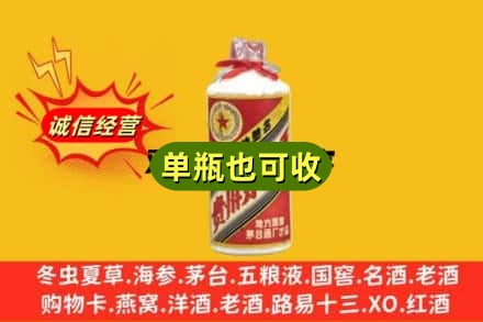 白城回收五星茅台酒