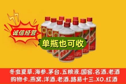 白城回收铁盖茅台酒