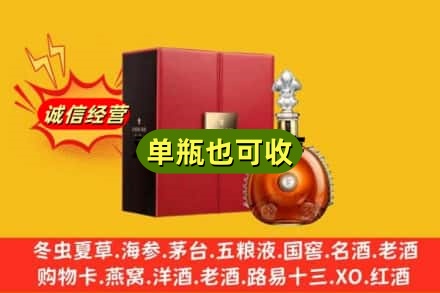 白城回收人头马