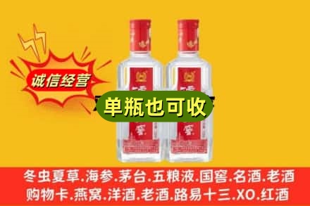 白城诚信回收泸州老窖