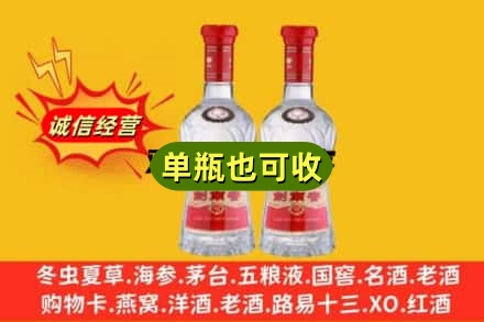 白城诚信回收剑南春