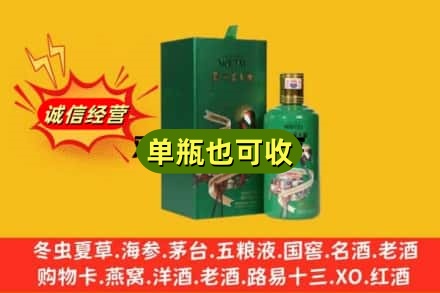 白城诚信回收出口茅台酒