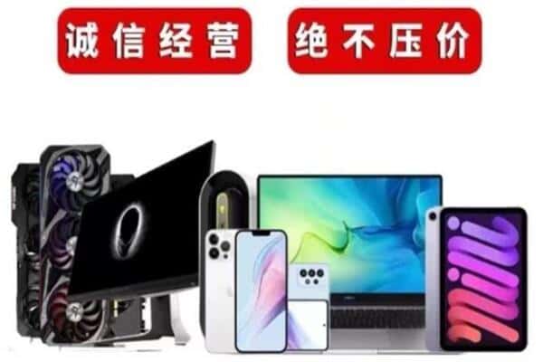 白城附近回收电脑